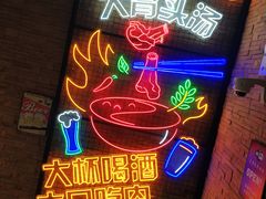 -天都火锅酒楼(虹梅南路店)