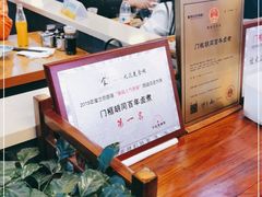 -宝瑞门钉肉饼店
