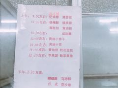 菜单-中关村茶点
