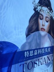 -MINX名珂斯·烫染形象设计