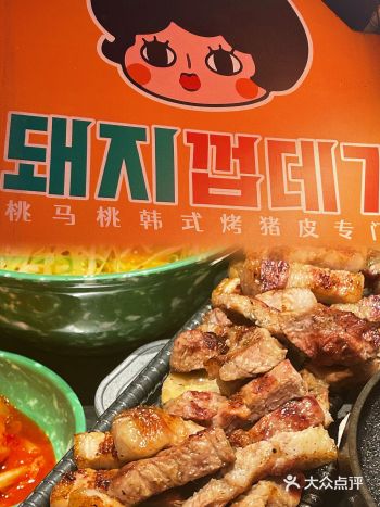 谁还没吃过!韩剧烤猪皮温州也有了️