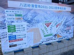 -八达岭滑雪场