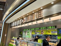 -糕材生(龙湖北京大兴天街店)