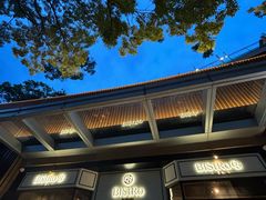 -Bistro 63 创意融合料理(广粤天地店)