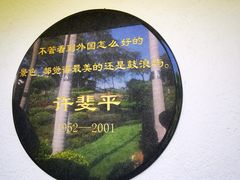 -鼓浪屿钢琴博物馆