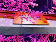 -韵秋荷(宝山龙湖天街店)