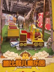 -鲁比猴非洲探索部落(喜盈门店)