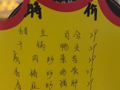 -大鸭梨烤鸭(房山店)
