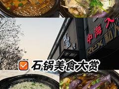 -阿龙酒煲(海宁新苑路店)