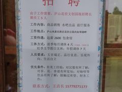 -庐山风景区花径公园
