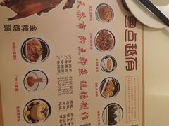 -粤点越有·茶点·粤菜(樵岭国际店)
