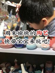 -初八手工DIY陶艺馆(初八陶社)