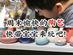 -初八专业级手工DIY陶艺社·户外研学·创意DIY首饰