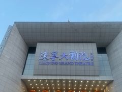 -辽宁大剧院