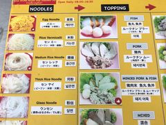 菜单-榮泰米粉湯(Left Shop)