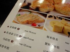 菜单-王家沙点心店(南京西路总店)