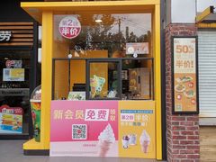 门面-麦当劳(曲阳店)
