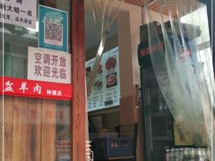 -陈掌柜澄城水盆羊肉(钟楼店)