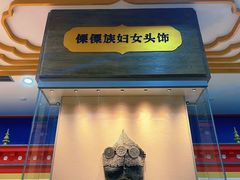 -迪庆藏族自治州博物馆