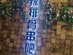 -九头鸟酒家(东高地店)