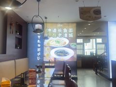 -老淮城·长鱼面(河下古镇店)