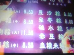 -璐坊粽王(复兴中路店)