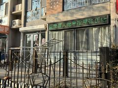 -益康盲人按摩·张氏店