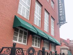 -青岛啤酒博物馆