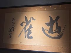 -觀芷隐轩