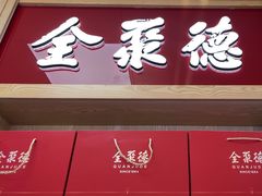 -北京特产平价超市(王府井总店)