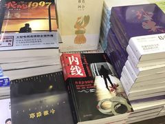 -新华书店(新街口旗舰店)