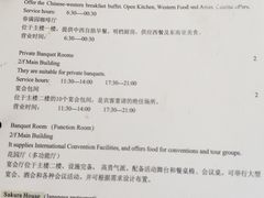 菜单-太仓玛丽蒂姆花园酒店·雅轩中餐厅(人民北路店)
