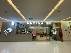 -喜茶(北京财富购物中心店)