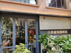 -Devils’ Brewery小恶魔精酿啤酒(武汉天地店)