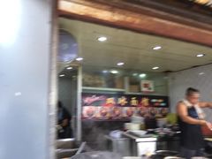 -双冰面馆(茶南店)