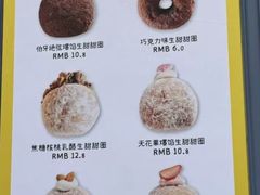 -85度C(生甜甜圈研究工坊·上海平凉店)