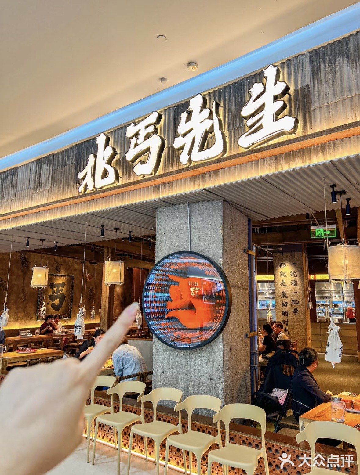 撸串❗️宁波新开的‼️北丐先生·野馄饨