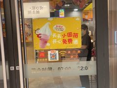 -麦当劳(百联西郊购物中心店)