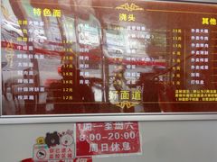 -好面道大肠面(中华路店)