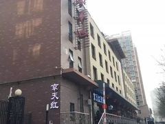 -京天红酒家(虎坊路店)
