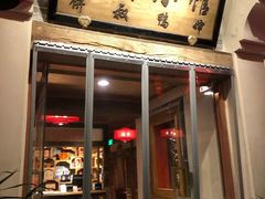 门面-兰溪小馆(首经贸店)