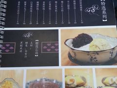 -小团圆糖水铺(襄阳南路店)