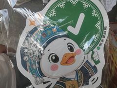 -但家香酥鸭(民生路总店)