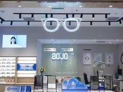 -AOJO眼镜(深圳海岸城店)