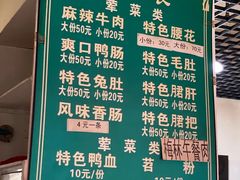-高记什邡肖麻辣(成都店)