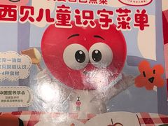 -西贝(龙华天虹购物中心店)