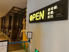 -舟山希尔顿酒店·開自助餐厅