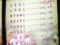 菜单-石头门坎