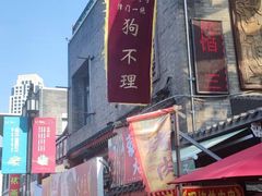 -古文化街旅游区
