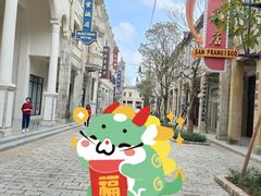 -赤坎·广东华侨国际旅游度假区